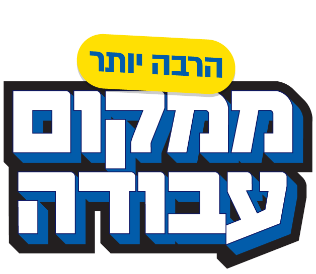 הרבה יותר ממקום עבודה